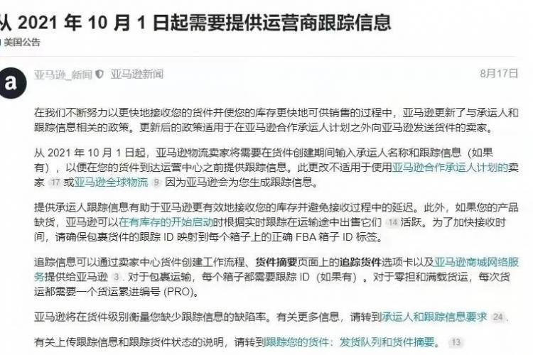 跨境人必看！亞馬遜PRO新規全面解讀！-樂豐貨運｜樂豐國際貨運｜樂豐電商物流