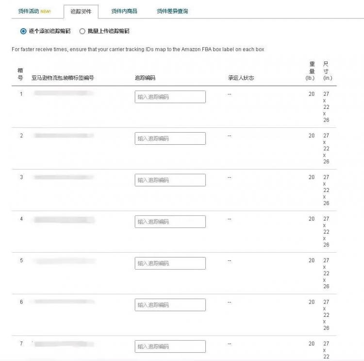 跨境人必看！亞馬遜PRO新規全面解讀！-樂豐貨運｜樂豐國際貨運｜樂豐電商物流