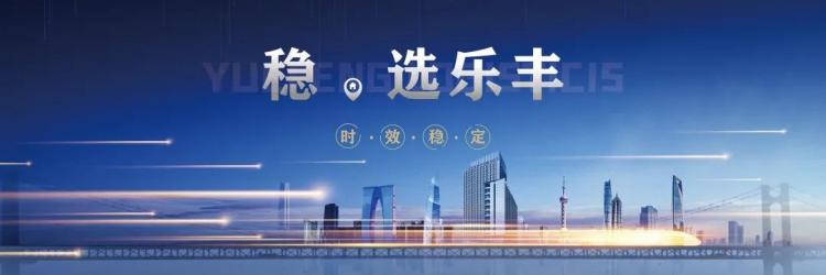 他，用20年的專注，架起歐洲跨境物流橋梁-樂豐貨運｜樂豐國際貨運｜樂豐電商物流