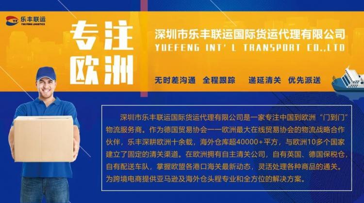 他，用20年的專注，架起歐洲跨境物流橋梁-樂豐貨運｜樂豐國際貨運｜樂豐電商物流