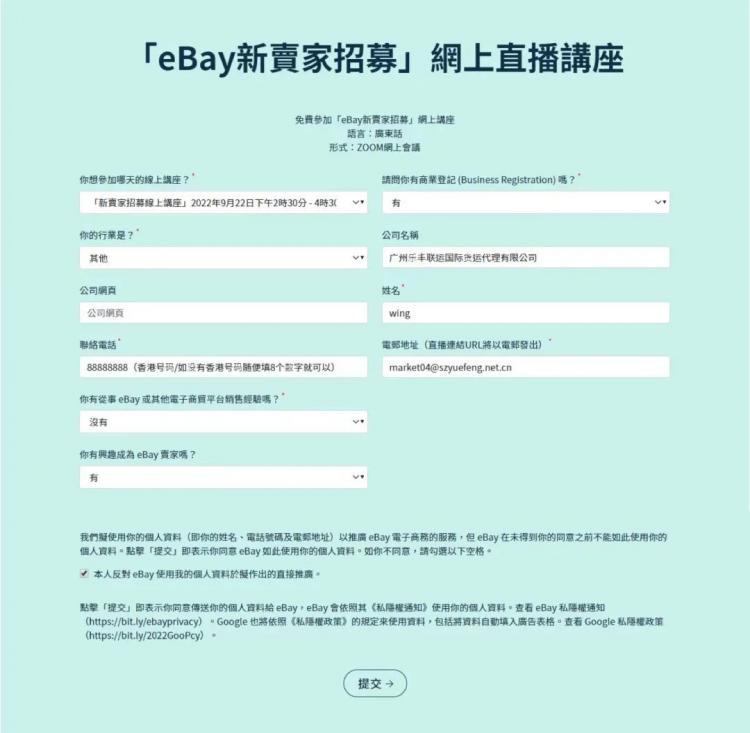 備戰(zhàn)旺季，助力ebay賣家抓住發(fā)展“錢”景！-樂豐貨運(yùn)｜樂豐國(guó)際貨運(yùn)｜樂豐電商物流