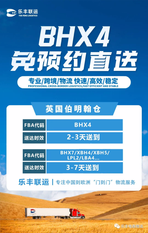 樂豐伯明翰英國保稅倉及普通倉一體化操作，成功擴容-樂豐貨運｜樂豐國際貨運｜樂豐電商物流