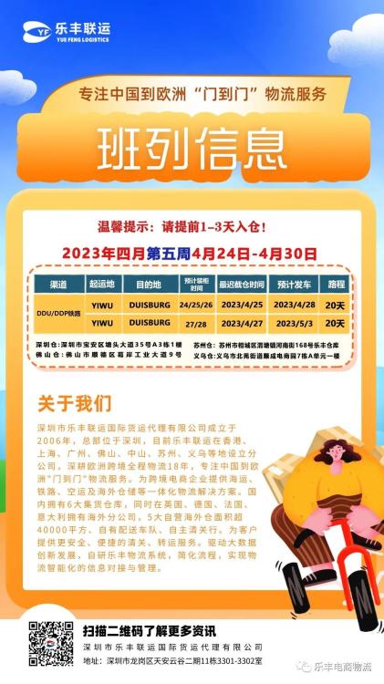 重要通知Prime會員日，備貨正當時！五一節(jié)前倉庫截倉時間出爐！-樂豐貨運｜樂豐國際貨運｜樂豐電商物流