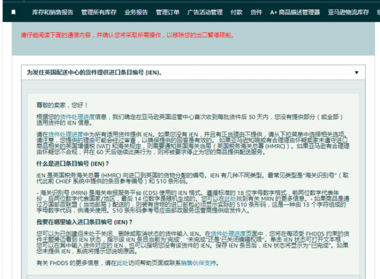 突發！大批賬號被暫停，亞馬遜嚴查這類賬號！-樂豐貨運｜樂豐國際貨運｜樂豐電商物流